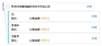 株洲市奔騰電腦軟件技術開發公司 引領計算機軟硬件技術創新的先鋒