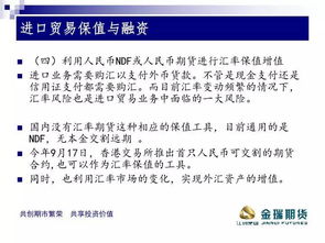 銅貿(mào)易融資與套期保值財務處理實操指南