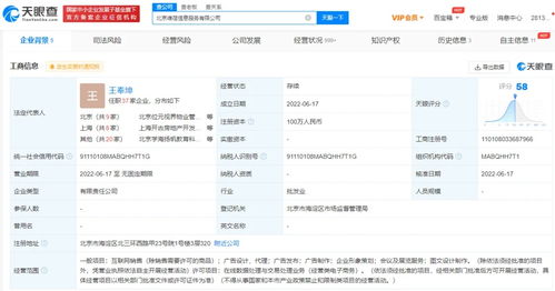 抖音成立新公司，跨界布局互聯(lián)網(wǎng)銷售與在線交易處理業(yè)務