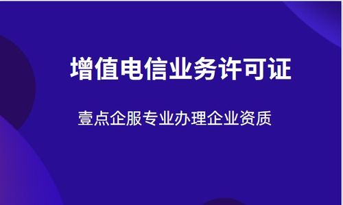 未辦ICP許可證違規(guī)經(jīng)營，某企業(yè)因在線數(shù)據(jù)處理與交易處理業(yè)務被重罰上億